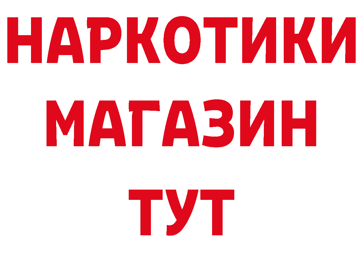 ГАШ Изолятор маркетплейс даркнет ОМГ ОМГ Кириллов